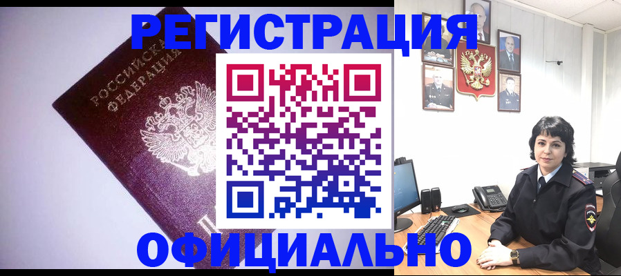 миграционный учет в Богучаре